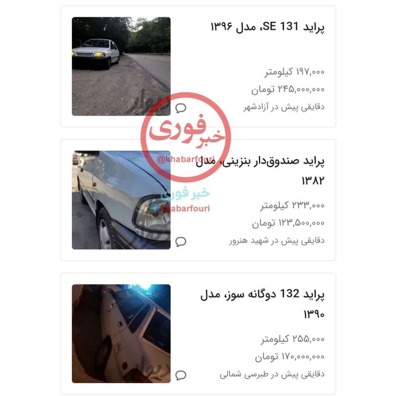 قیمت پراید