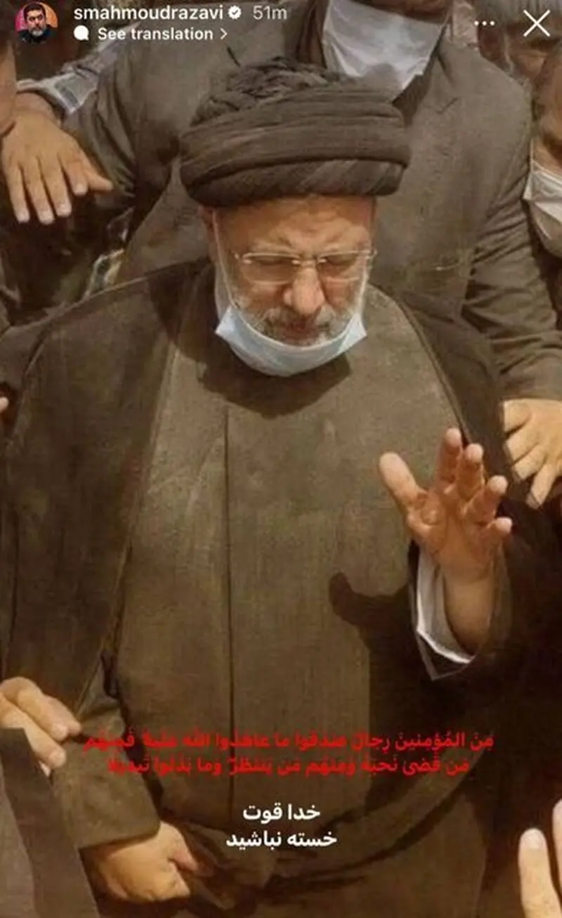 ابراهیم رئیسی