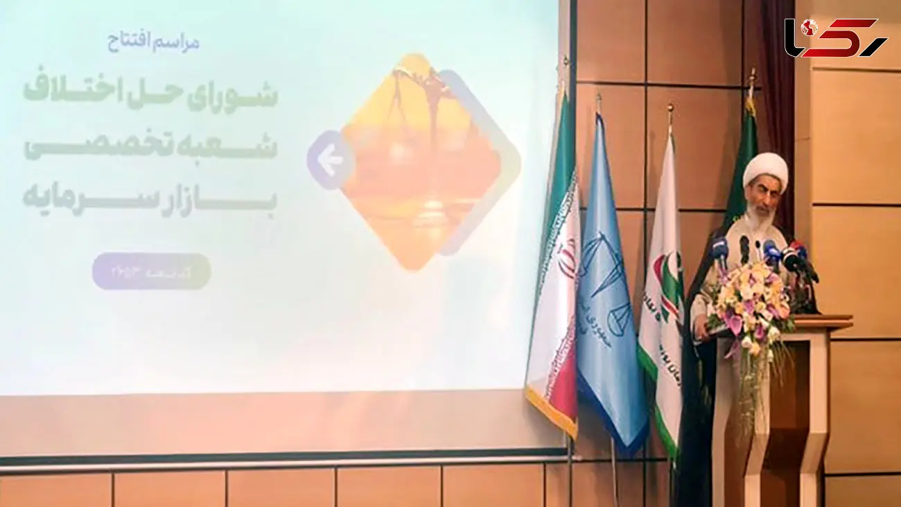 باید پاسدار حقوق عامه در بورس باشیم/ به جای رویکرد مجازات گرایانه روش های اصلاح و جبران را درپیش بگیریم