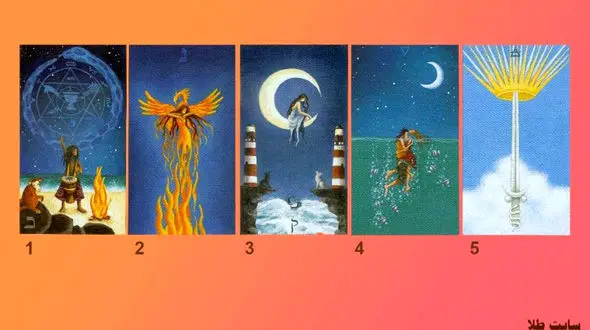 تست : کدام کارت شانس عشق شماست ! / یک کارت را انتخاب کنید  !+ تصویر