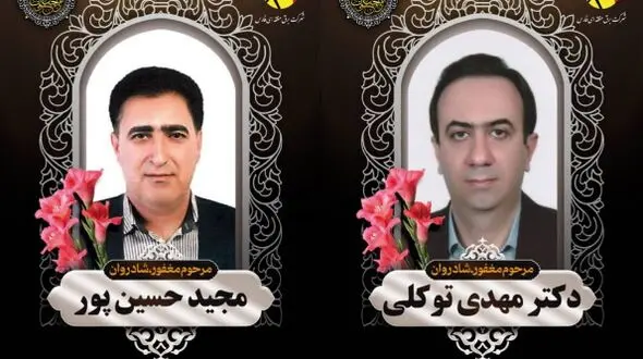 پرواز 2 بابا برقی مهربان در ماموریت بی بازگشت / مرگ تلخ  2 نیروی شرکت برق فارس در یک حادثه تلخ + عکس ها