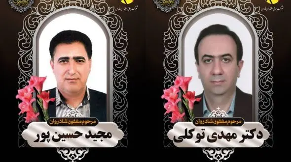 پرواز 2 بابا برقی مهربان در ماموریت بی بازگشت / مرگ تلخ  2 نیروی شرکت برق فارس در یک حادثه تلخ + عکس ها