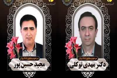 پرواز 2 بابا برقی مهربان در ماموریت بی بازگشت / مرگ تلخ  2 نیروی شرکت برق فارس در یک حادثه تلخ + عکس ها