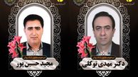 پرواز 2 بابا برقی مهربان در ماموریت بی بازگشت / مرگ تلخ  2 نیروی شرکت برق فارس در یک حادثه تلخ + عکس ها
