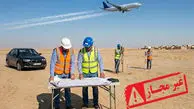 هشدار سازمان هواپیمایی: ساخت فرودگاه بدون مجوز متوقف می‌شود