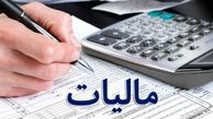 مالیات بر ارزش افزوده متوقف شد + سند
