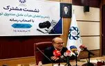 غضنفری: ۲۲.۳ میلیارد دلار مطالبات سررسیدشده صندوق توسعه ملی؛ ۷۷ درصد بدهی‌ها مربوط به نفت است/ سرمایه‌گذاری ۲.۵ میلیارد دلاری در انرژی‌های تجدیدپذیر / 12.8 میلیارد دلار از مطالبات وصول شده است