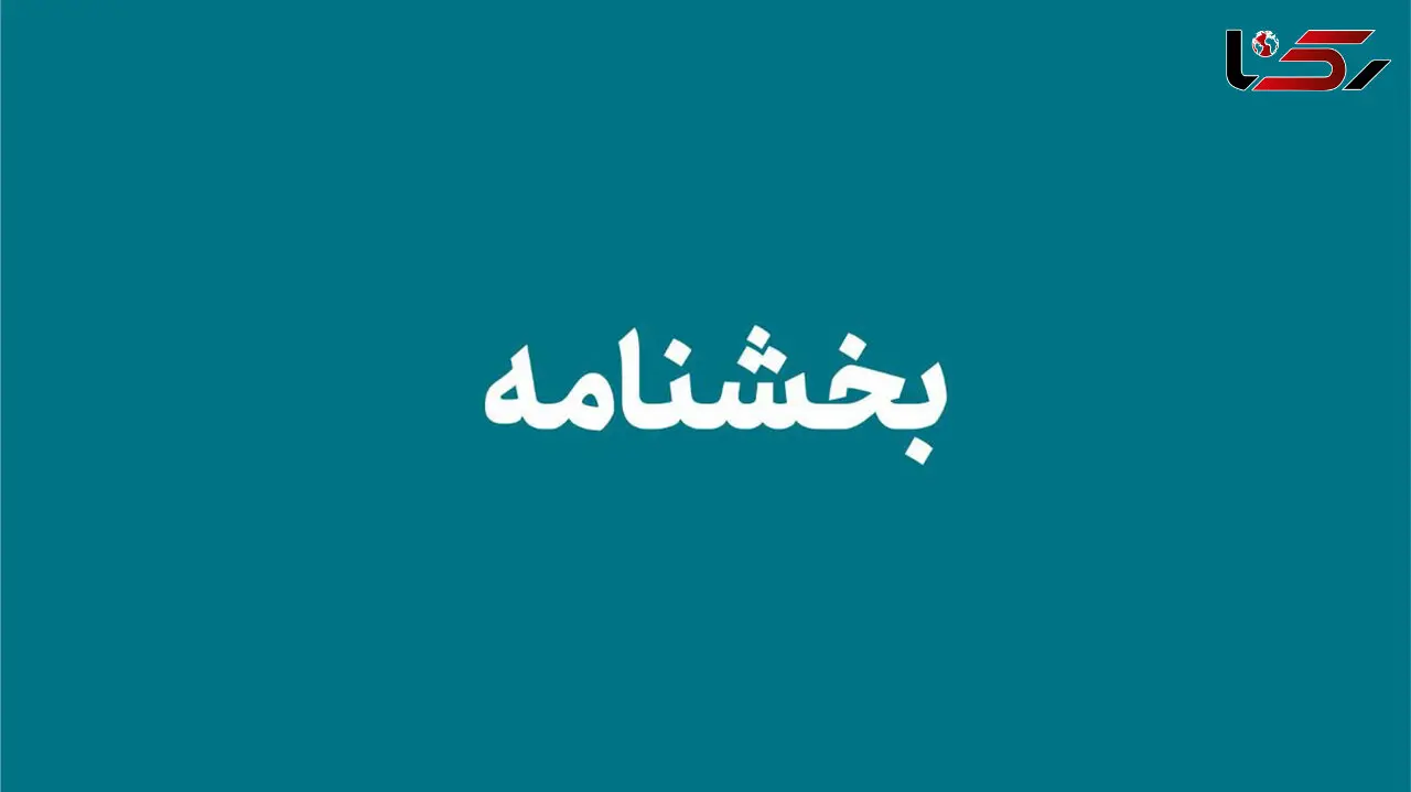 خاموشی تجهیزات ساختمان‌های دولتی از عصر چهارشنبه تا 6 صبح روز شنبه