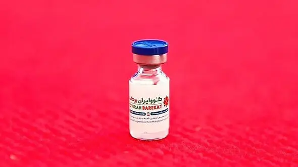 مجوز مصرف اضطراری اولین واکسن ایرانی کرونا (کووایران برکت) صادر شد
