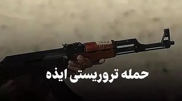 حمله تروریستی افراد ناشناس به دادگستری / در زاهدان رخ داد