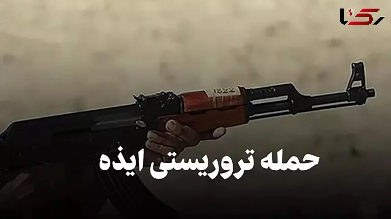 هلاکت یکی از عوامل حوادث تروریستی ایذه در کهگیلویه و بویراحمد