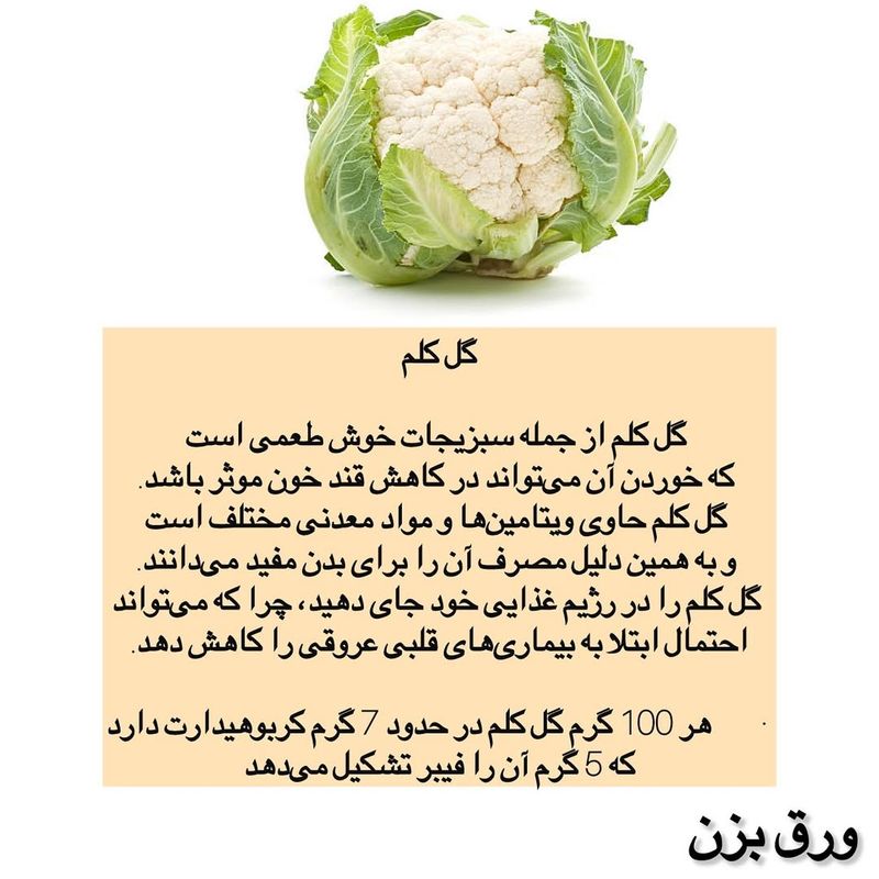 گل کلم