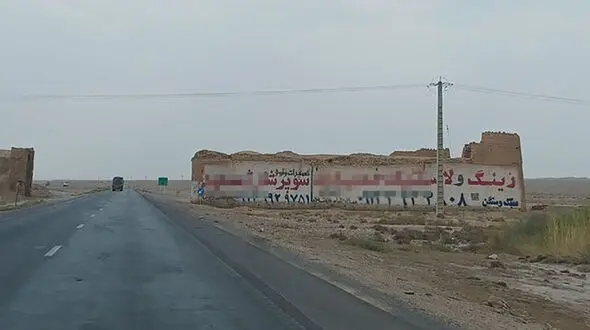 تبلیغ رینگ و لاستیک روی دیوار اثر باستانی ! / این اثر ثبت ملی هم شده است 
