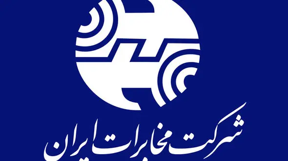 فعلا قبض تلفن پرداخت نکنید! / اختلال در سیستم شرکت مخابرات ایران