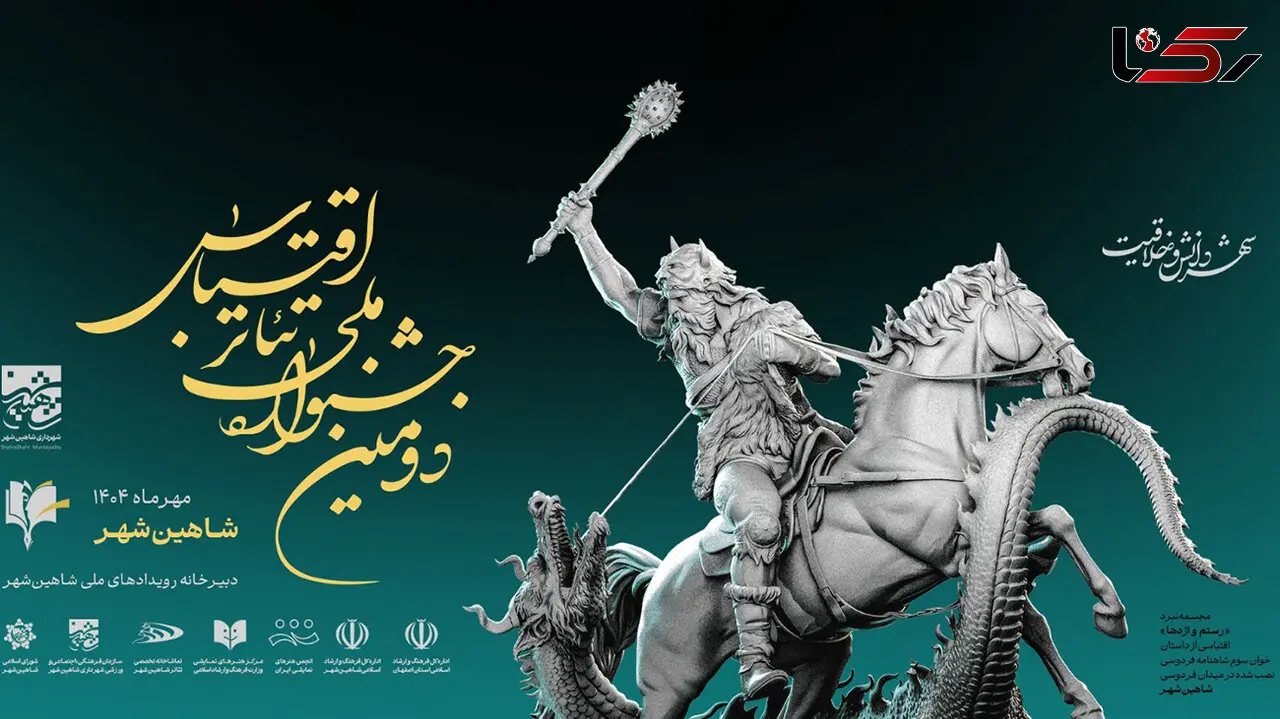 جزئیات برپایی جشنواره ملی تئاتر اقتباس 