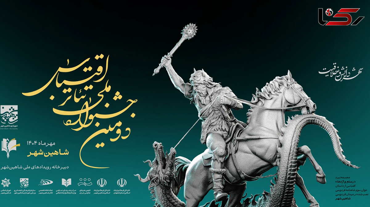 جزئیات برپایی جشنواره ملی تئاتر اقتباس 