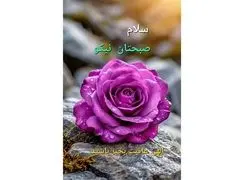 فال ابجد 15 آبان 