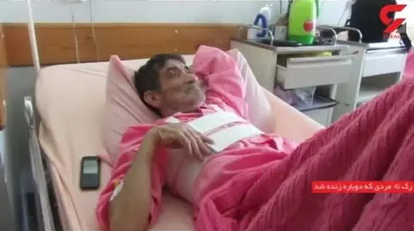 فیلم گفتگو با مُرده یخی که در سردخانه بیمارستان زنده شد + عکس