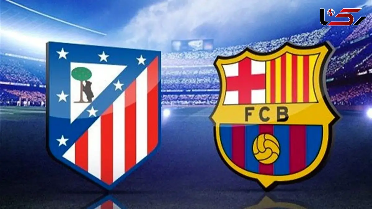 ساعت دقیق بازی بارسلونا و اتلتیکو مادرید در لالیگا