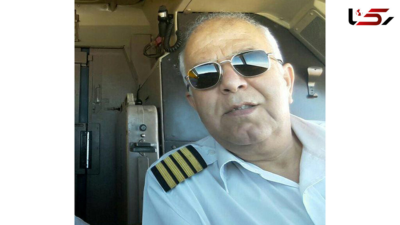 خلبان پرواز یاسوج- تهران کیست؟ +او قبلا یکبار از سانحه گریخته بود +عکس