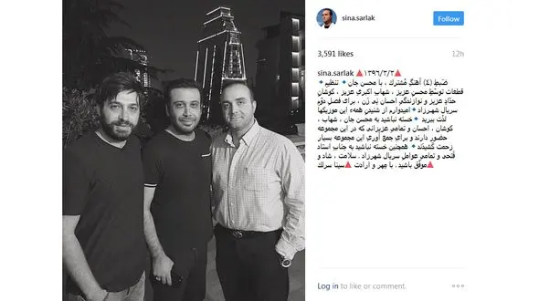 منتظر شهرزاد با صدای 2 خواننده محبوب باشید