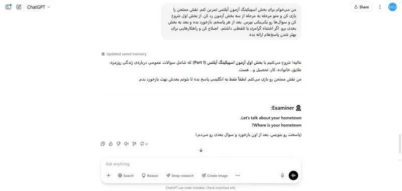 chatGPT به‌عنوان ممتحن آیتلس
