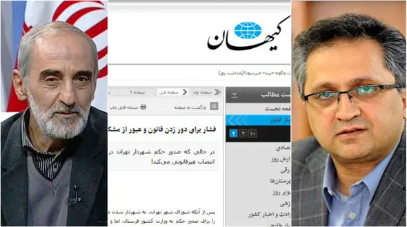 گاف سنگین کیهان در مورد محمدعلی نجفی و موسسه همشهری