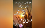 فال ابجد یکشنبه 12 مرداد