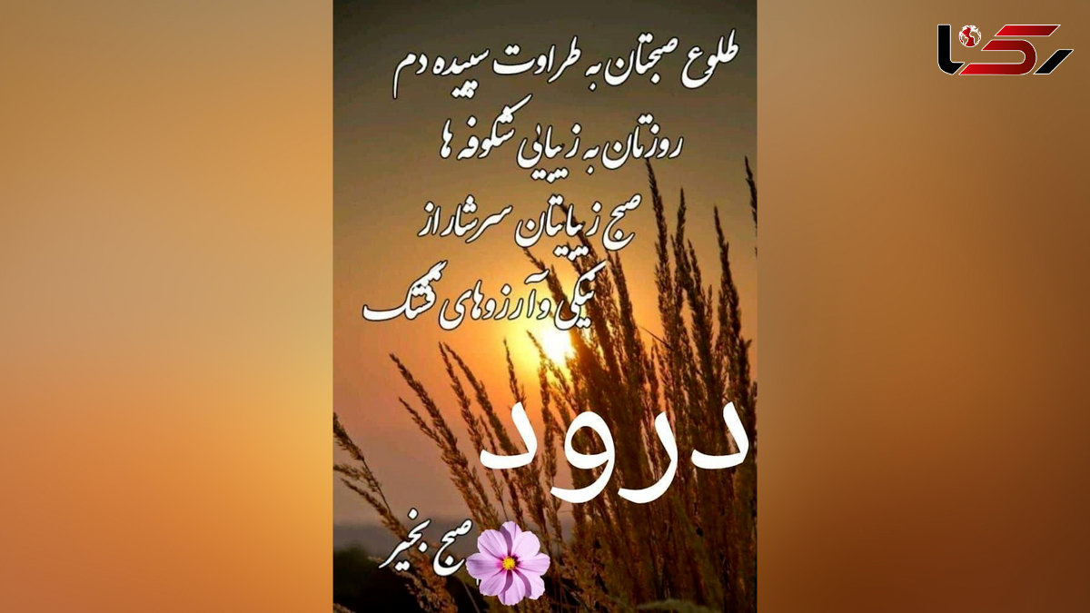 فال ابجد یکشنبه 12 مرداد