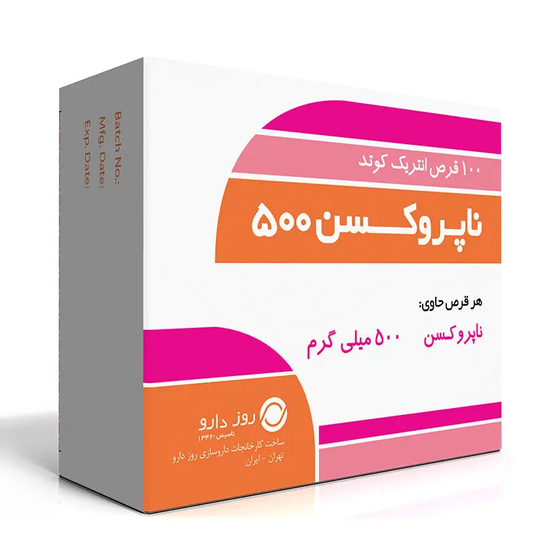 قرص ناپروکسن