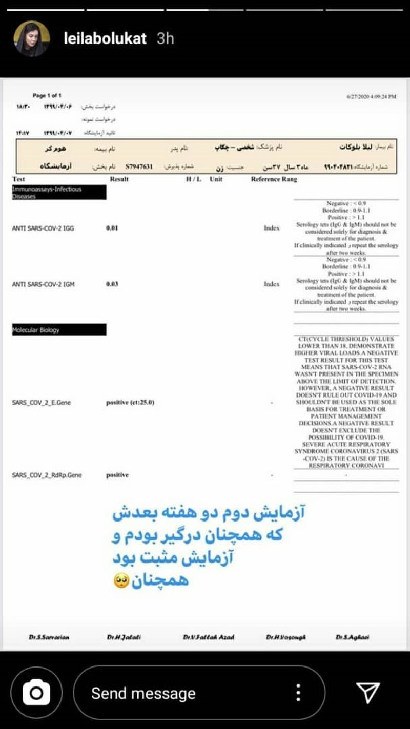 جواب آزمایش هغای کرونای لیلا بلوکات