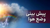 رگبار و رعد و برق جدیدترین پیش‌بینی‌ هواشناسی در کشور