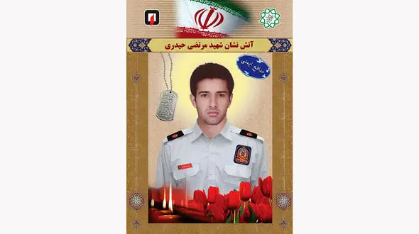 عکس مرتضی حیدری که دیروز شهید شد