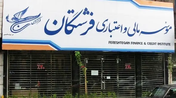 تخلفات «فرشتگان» از پنهان کاری املاک تا خریدهای لوکس/ دو مدیر در زندان