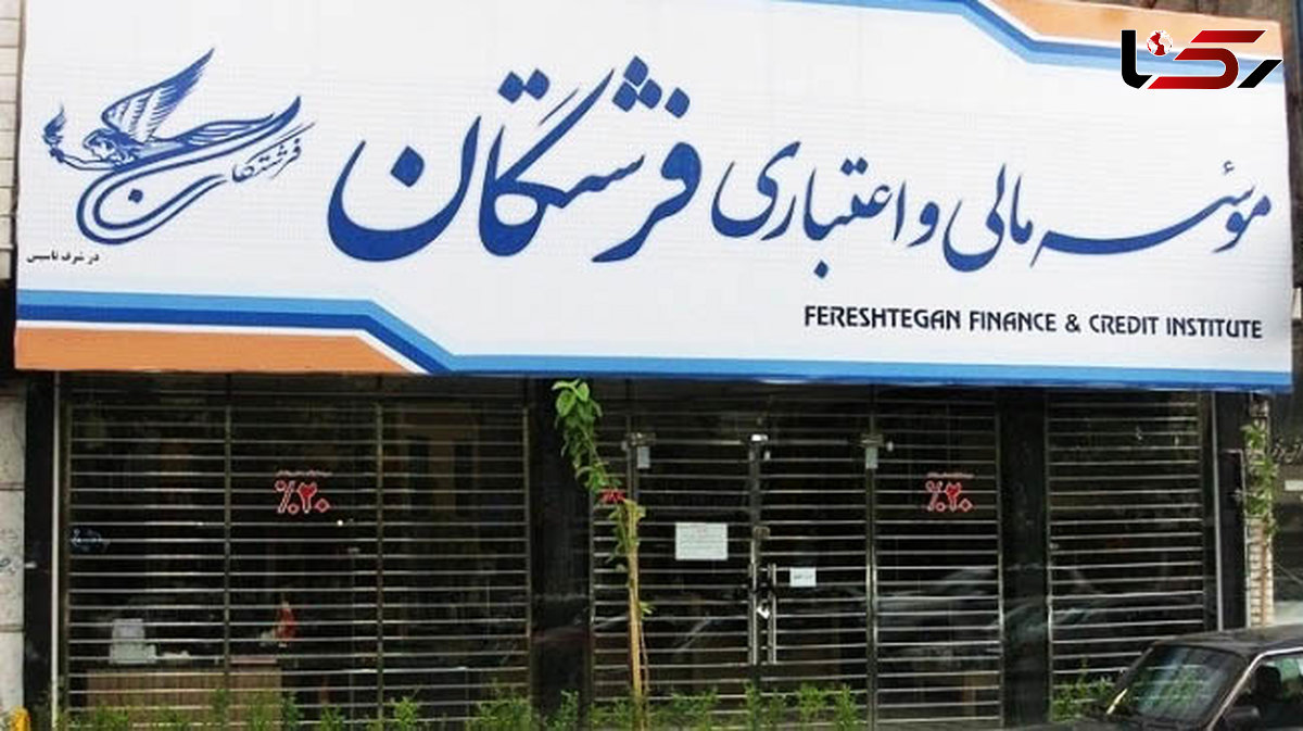 تخلفات «فرشتگان» از پنهان کاری املاک تا خریدهای لوکس/ دو مدیر در زندان