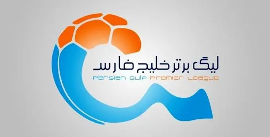 اعلام برنامه بازی های لیگ برتر تا پایان سال