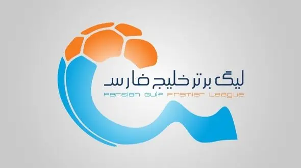 اعلام برنامه بازی های لیگ برتر تا پایان سال