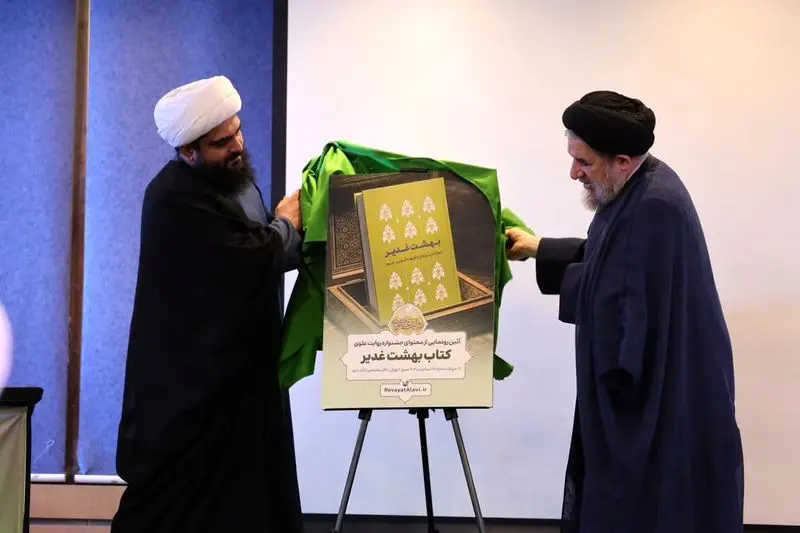 روایت علوی