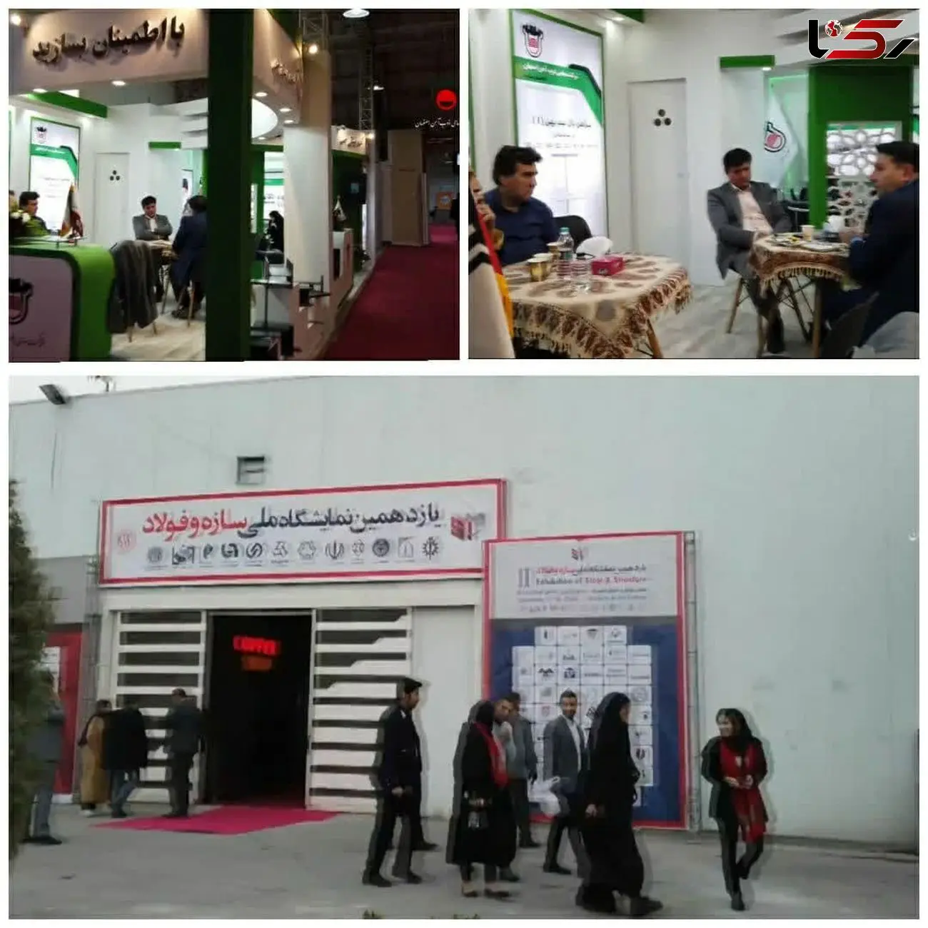 درخشش ذوب آهن اصفهان در یازدهمین کنفرانس ملی و چهارمین کنفرانس بین المللی سازه و فولاد