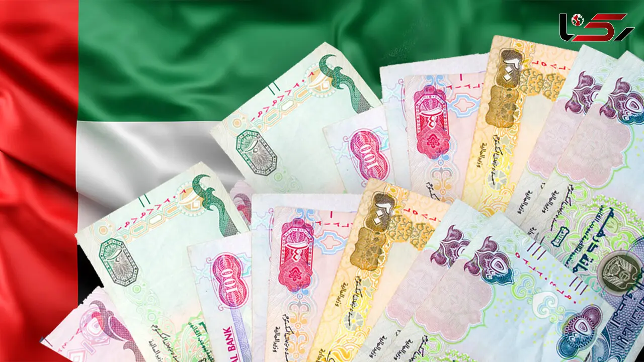 قیمت درهم امارات امروز شنبه 17 آبان 1404 