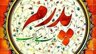 سورپرایز قشنگ پدران مازندارنی در روز پدر/ ابتکار زیبای معلم مازندرانی +فیلم