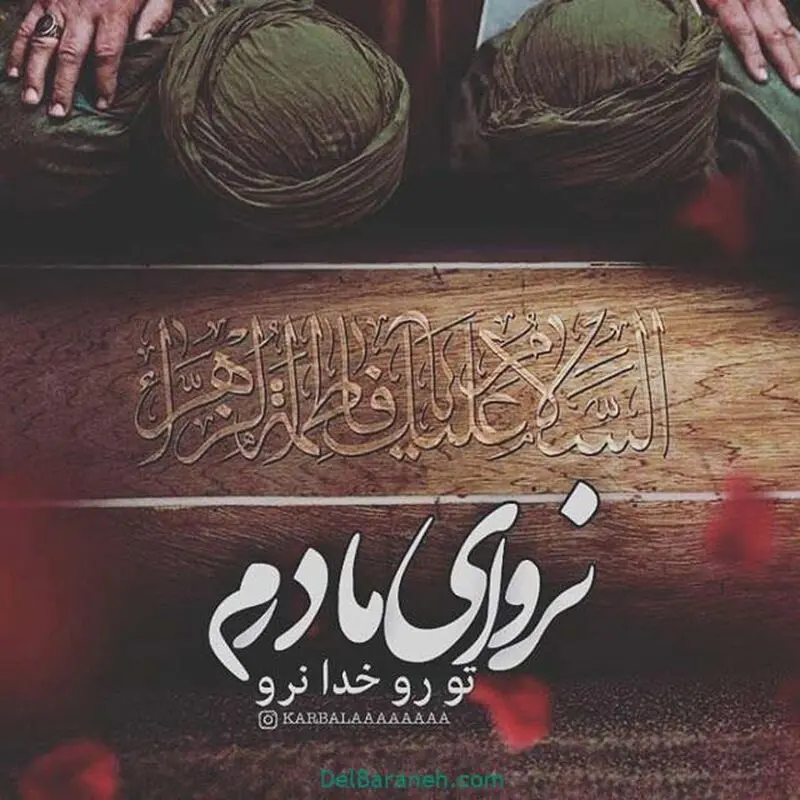 گالری عکس فاطمیه