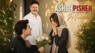 دانلود آهنگ معین عاشق پیشه؛ با هر دم و بازدمی خوشم که دلدارمی