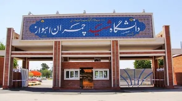 پشت پرده جان باختن 2 دانشجو دانشگاه چمران / یکی مرموز و دیگری خودکشی !