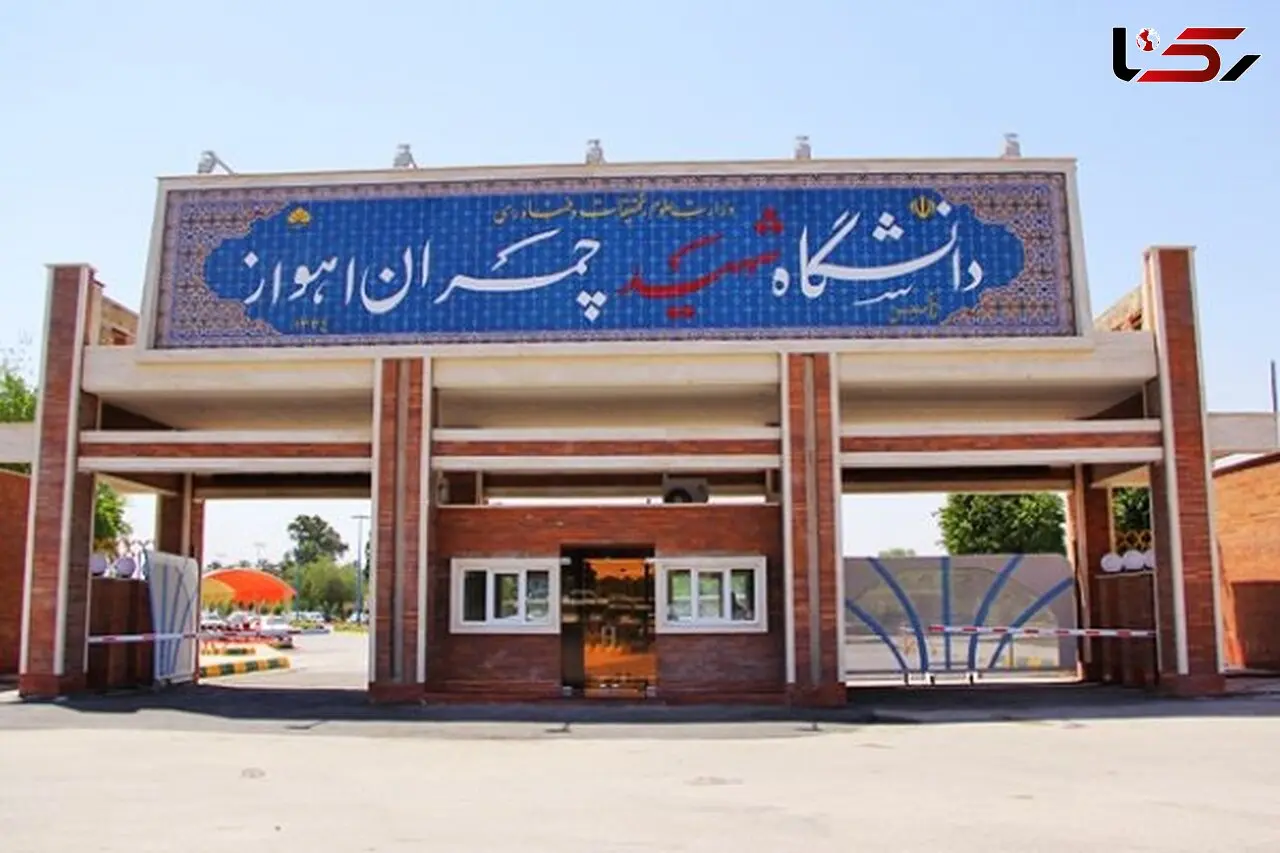 پشت پرده جان باختن 2 دانشجو دانشگاه چمران / یکی مرموز و دیگری خودکشی !