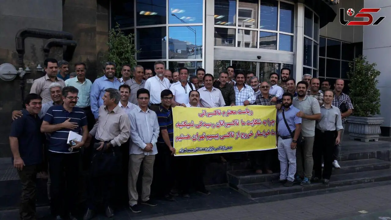 تجمع اعتراضی تاکسی داران بیسیم تهران مقابل سازمان تاکسیرانی