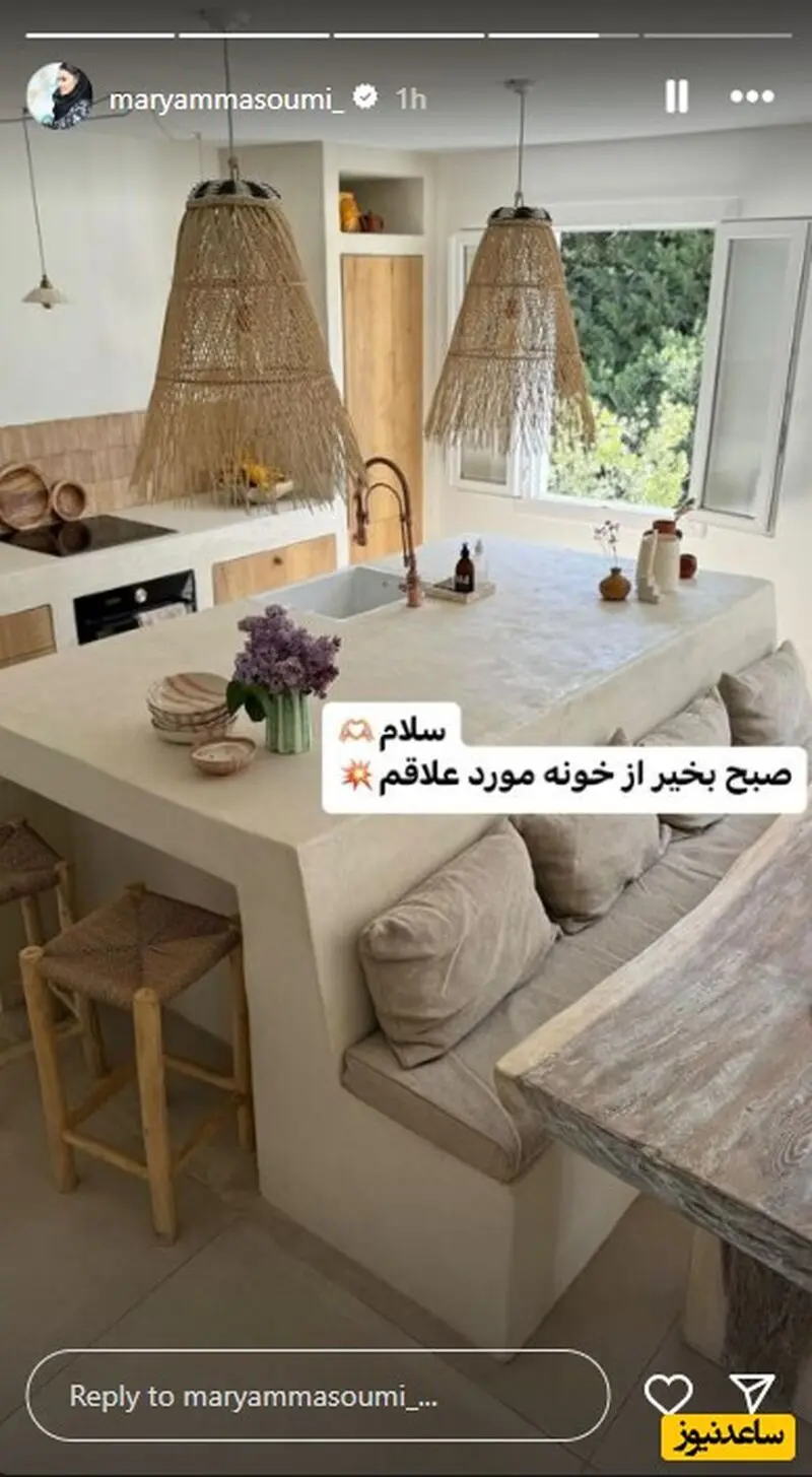 مریم معصومی