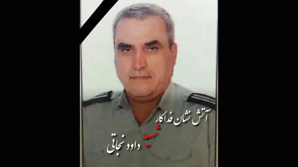 فوری / شهادت یک آتش نشان در شهریار + عکس 