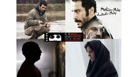 نمایش چهار فیلم ایرانی در شیکاگو آمریکا