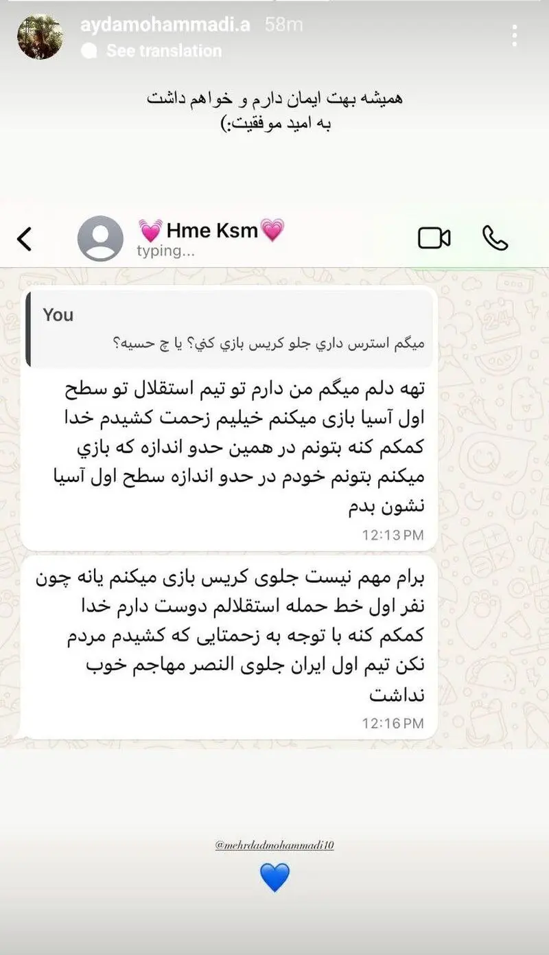 مهرداد محمدی